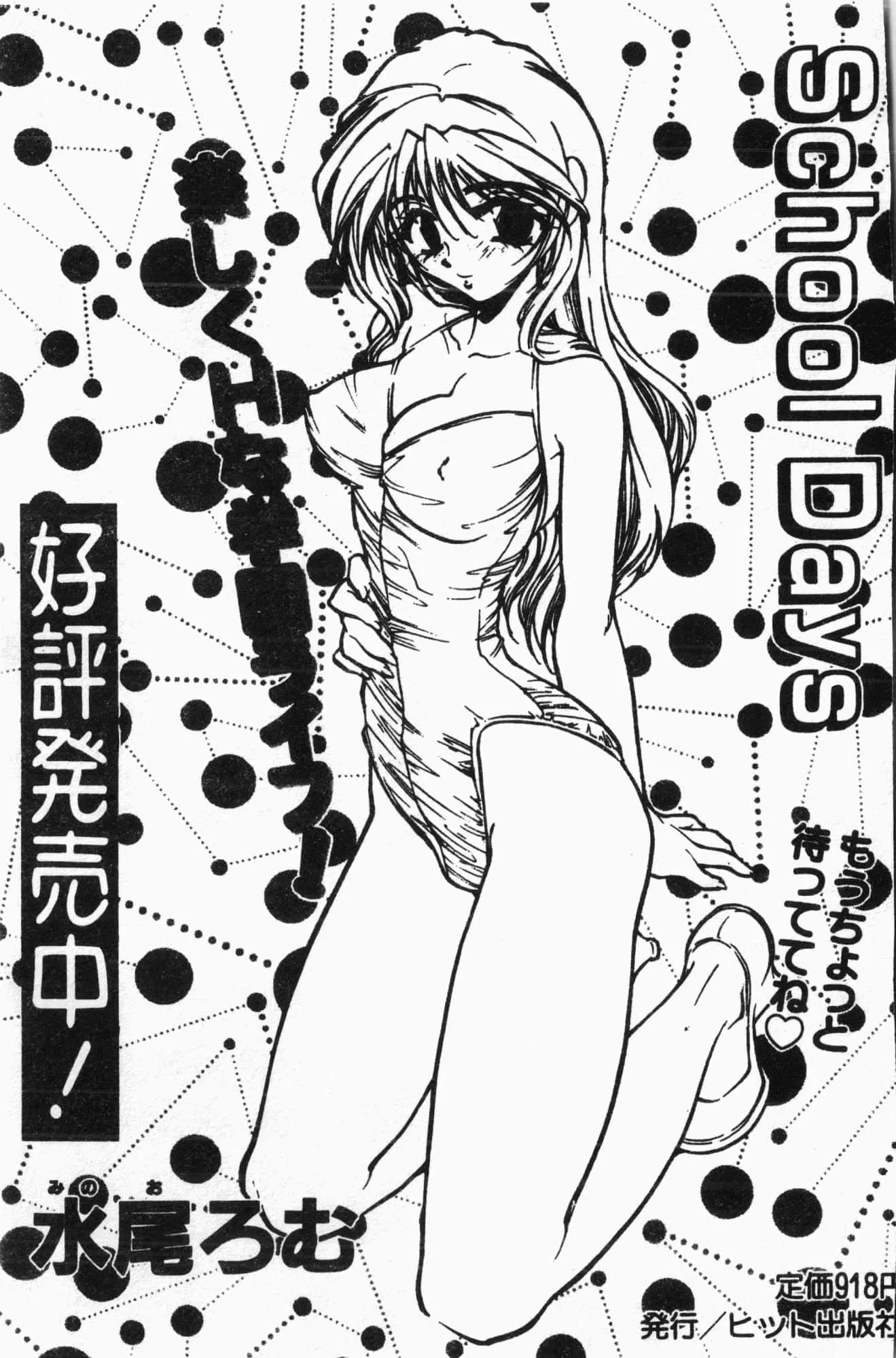 [アンソロジー]水泳教室[中文]-[アンソロジー]水泳教室[中文] - 图片 190