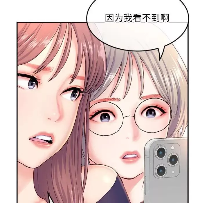 深夜网吧-第23话 - 图片 10