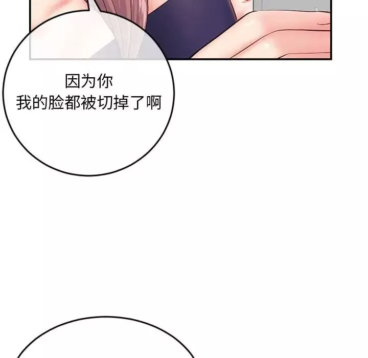 深夜网吧-第23话 - 图片 11