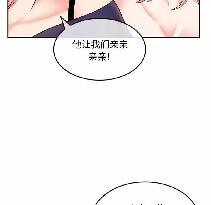深夜網吧第23話