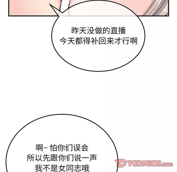 深夜网吧-第23话 - 图片 21
