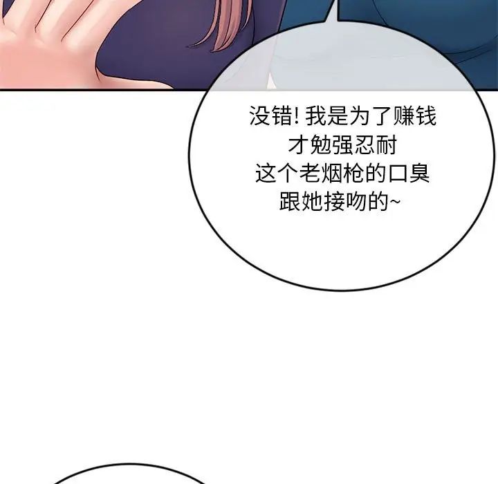 深夜網吧第23話