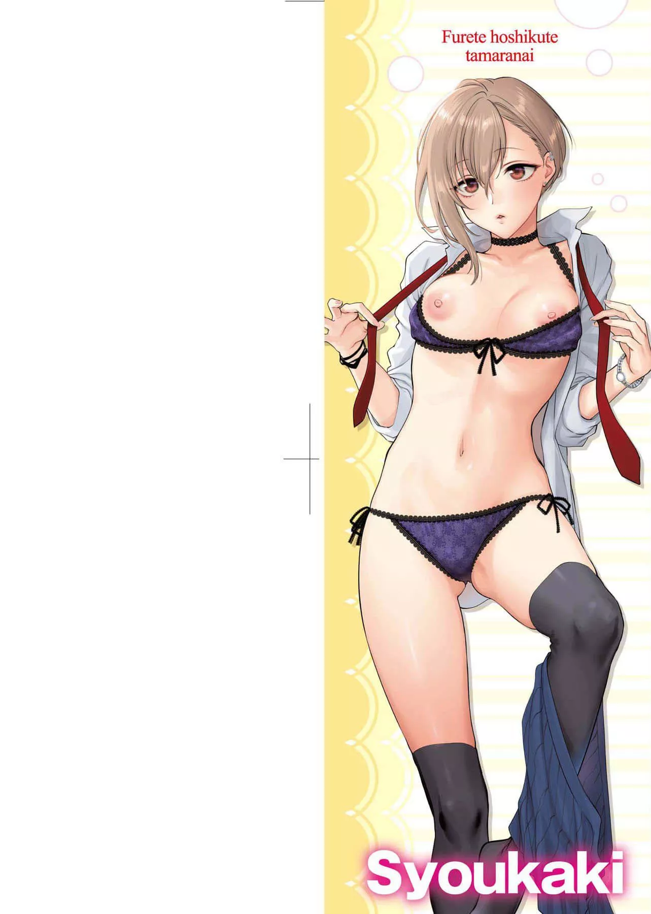 [消火器]ふれてほしくてたまらない想得到你的爱抚已迫不及待[中国翻訳][DL版]-[消火器]ふれてほしくてたまらない[中国翻訳][DL版] - 图片 3