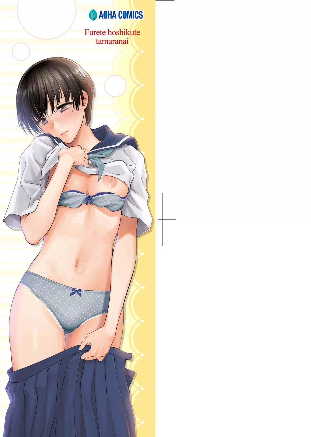 [消火器]ふれてほしくてたまらない想得到你的爱抚已迫不及待[中国翻訳][DL版]-[消火器]ふれてほしくてたまらない[中国翻訳][DL版] - 图片 4
