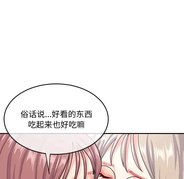 深夜网吧-第23话 - 图片 32