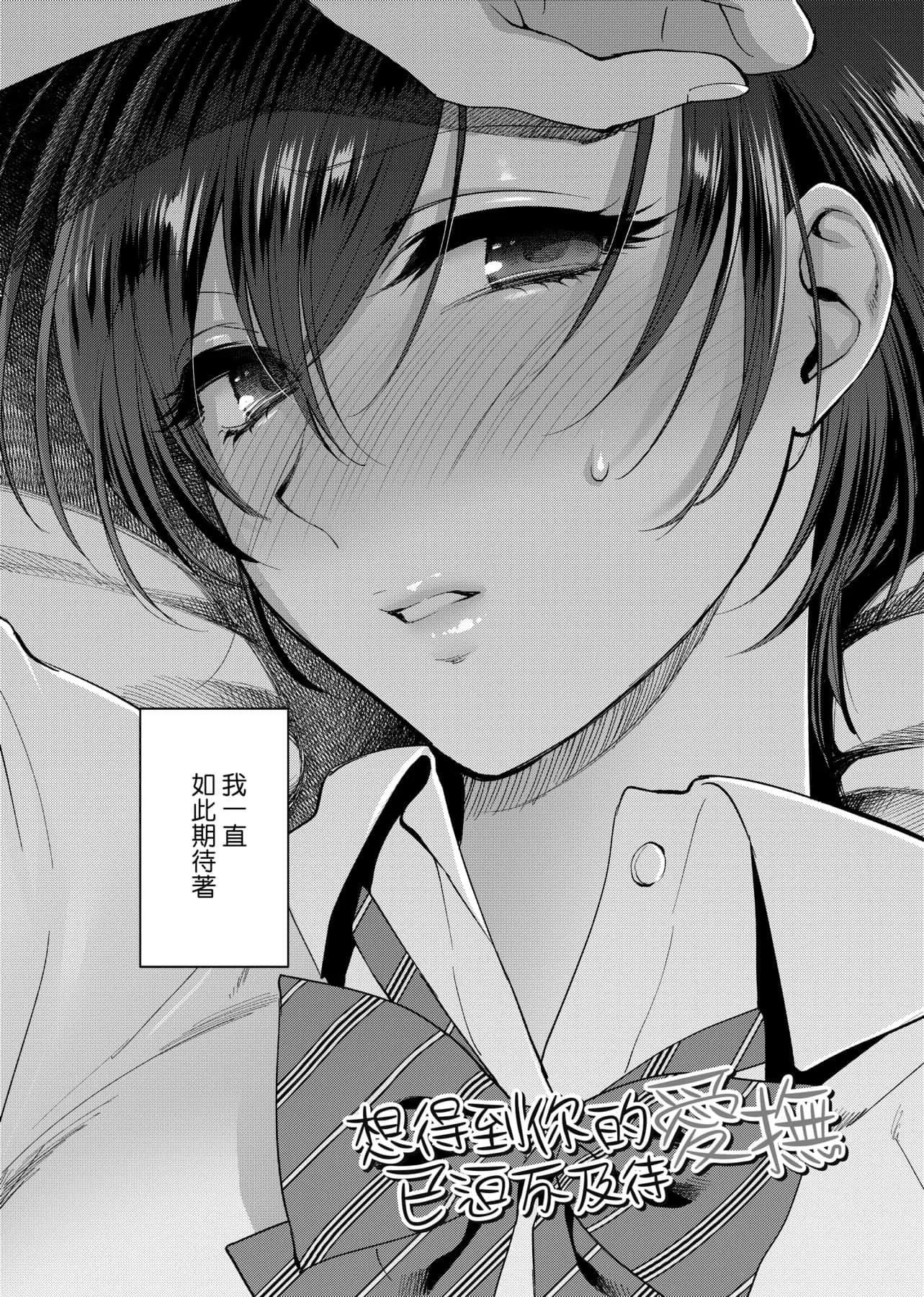 [消火器]ふれてほしくてたまらない想得到你的愛撫已迫不及待[中國翻訳][DL版][消火器]ふれてほしくてたまらない[中國翻訳][DL版]