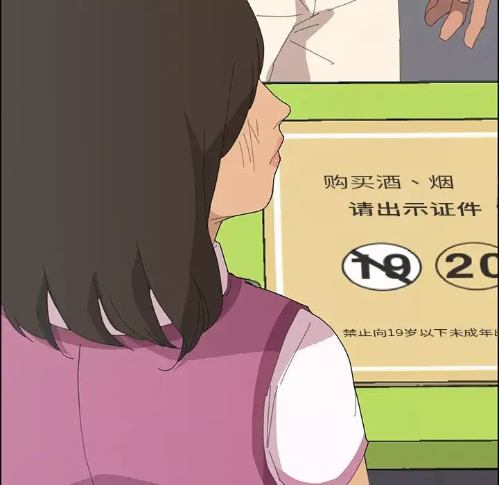 15分鐘第3话
