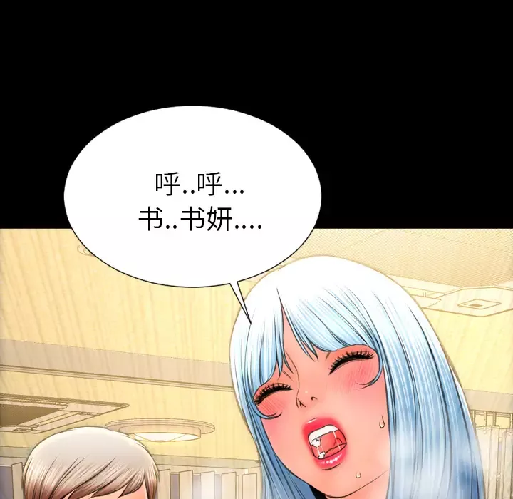 S商店的她-第35话 - 图片 37