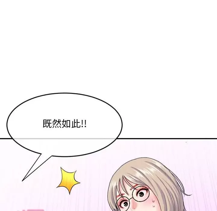 深夜网吧-第23话 - 图片 38