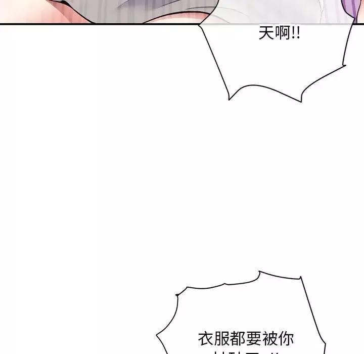 深夜網吧第23話