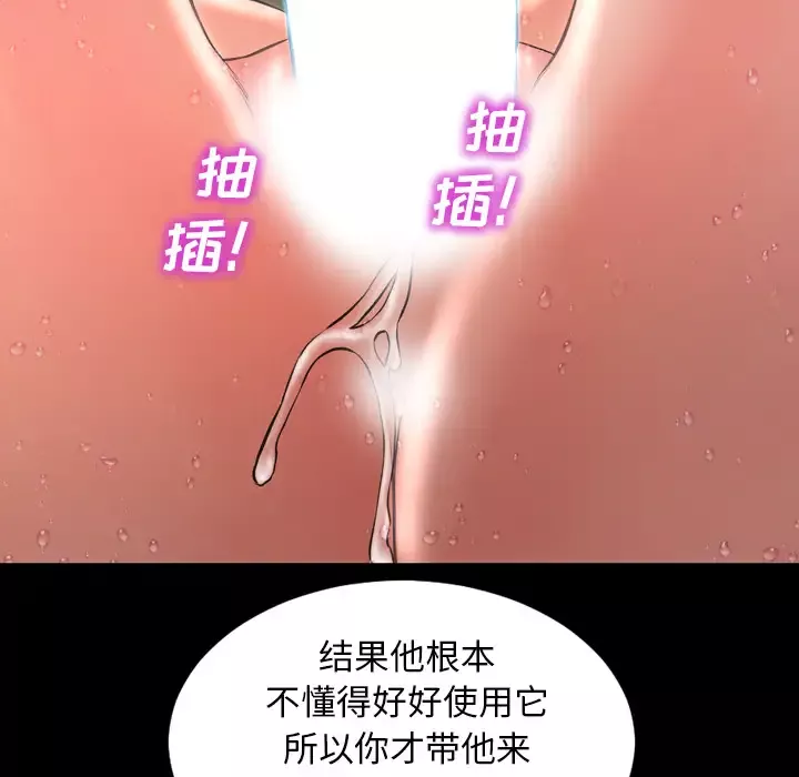 S商店的她-第35话 - 图片 42