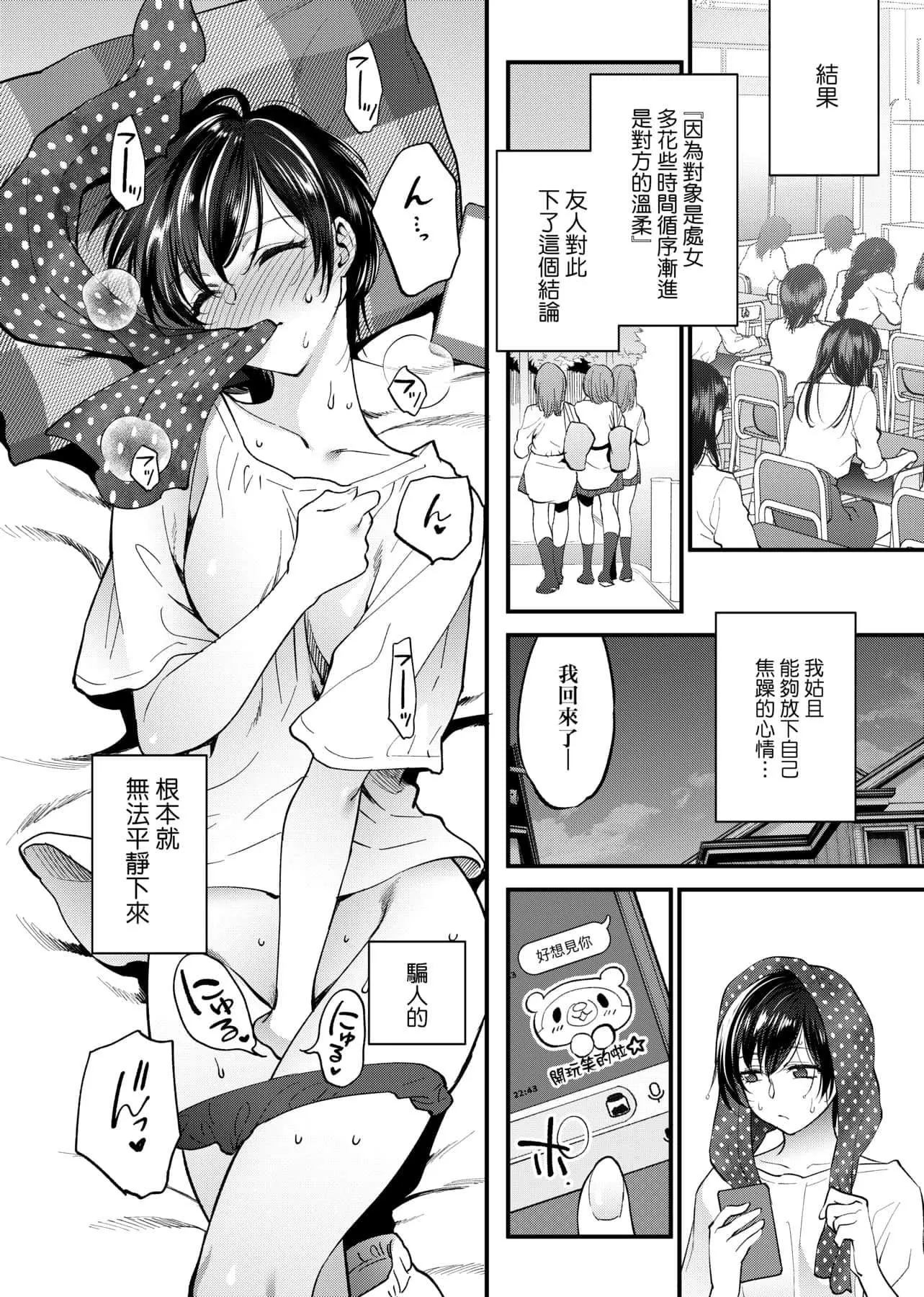 [消火器]ふれてほしくてたまらない想得到你的爱抚已迫不及待[中国翻訳][DL版]-[消火器]ふれてほしくてたまらない[中国翻訳][DL版] - 图片 17