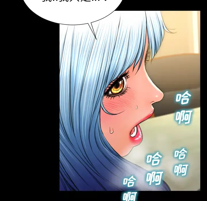S商店的她-第35话 - 图片 44