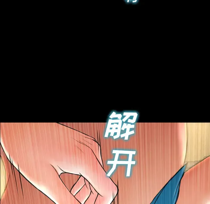 S商店的她-第35话 - 图片 45