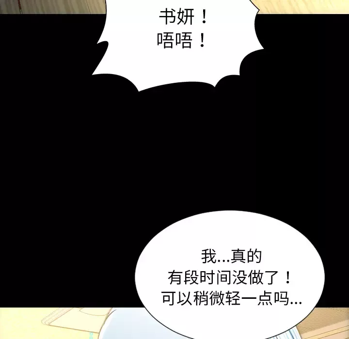 S商店的她-第35话 - 图片 50