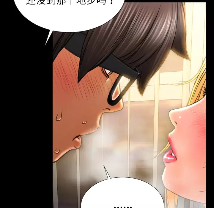 S商店的她-第35话 - 图片 53