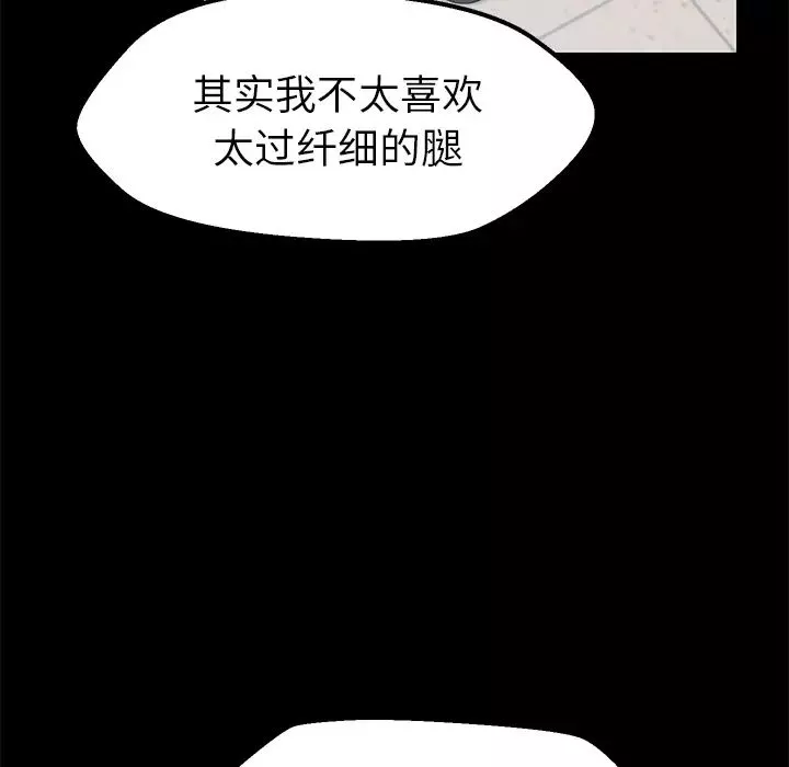 15分钟-第4话 - 图片 18