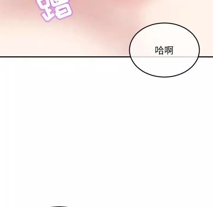 深夜网吧-第23话 - 图片 68