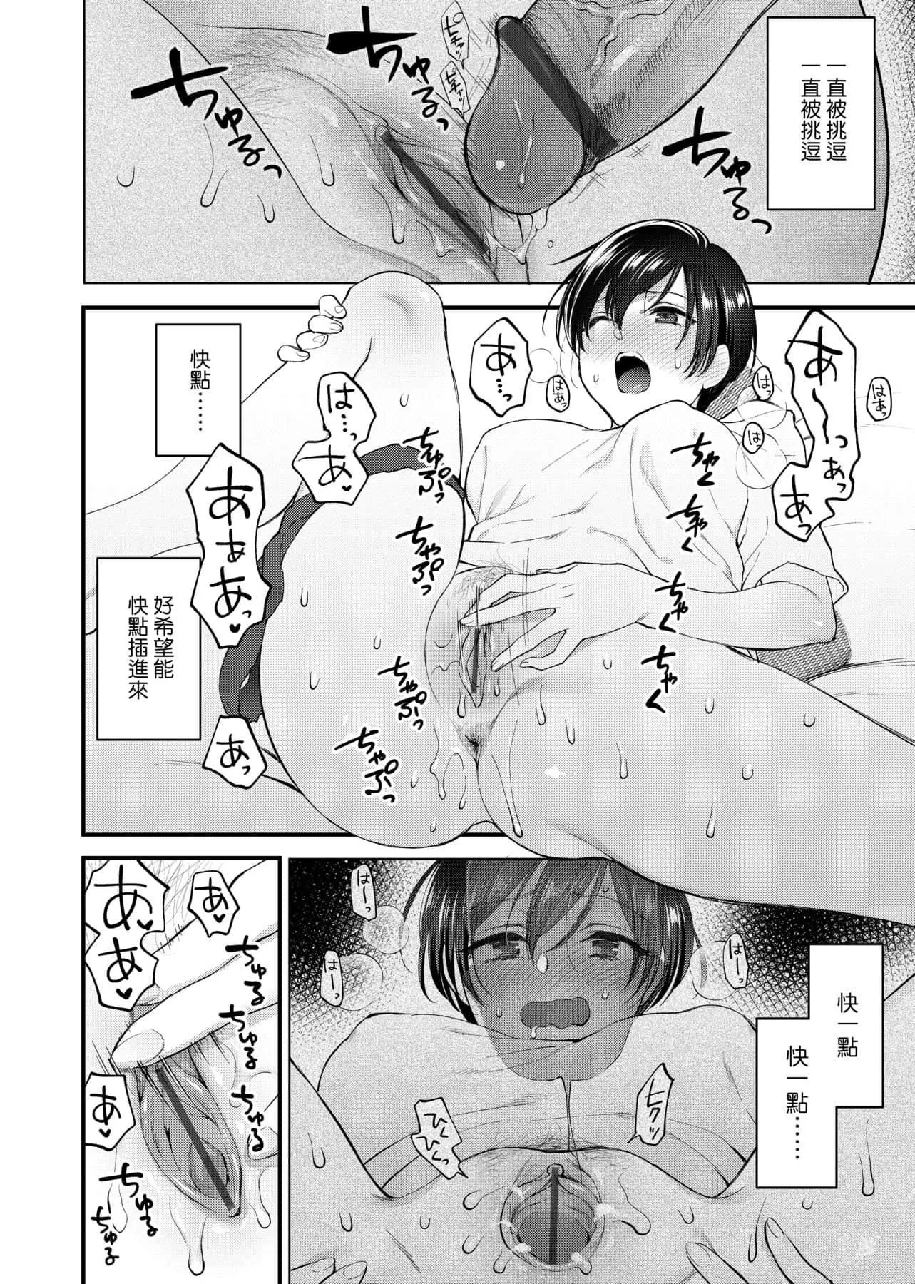 [消火器]ふれてほしくてたまらない想得到你的爱抚已迫不及待[中国翻訳][DL版]-[消火器]ふれてほしくてたまらない[中国翻訳][DL版] - 图片 31