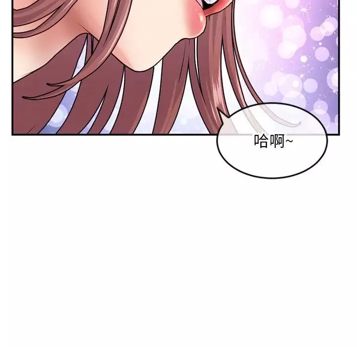 深夜網吧第23話