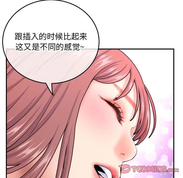 深夜网吧第23话