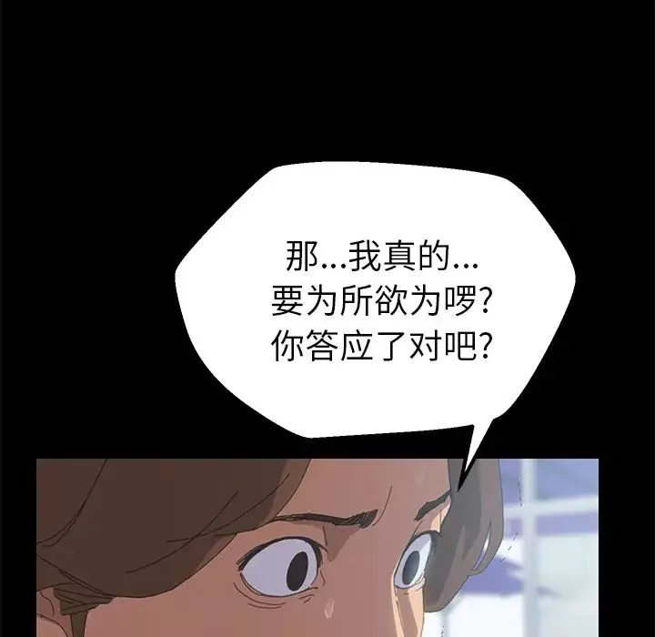15分鐘第4话