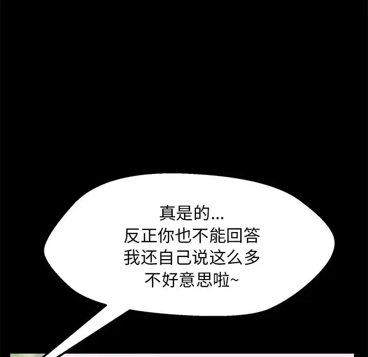 15分钟-第4话 - 图片 24