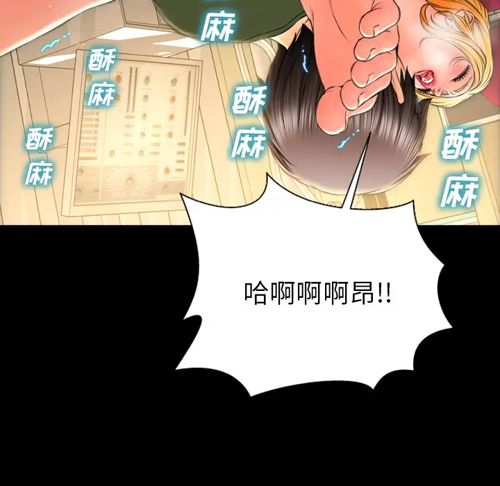 S商店的她第35话