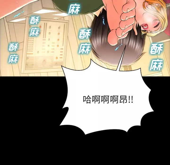 S商店的她第35话