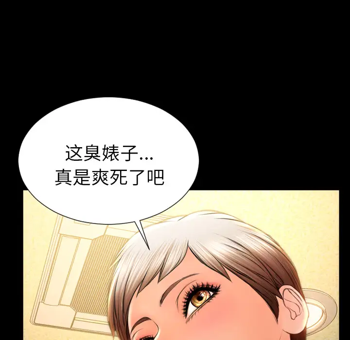 S商店的她第35话