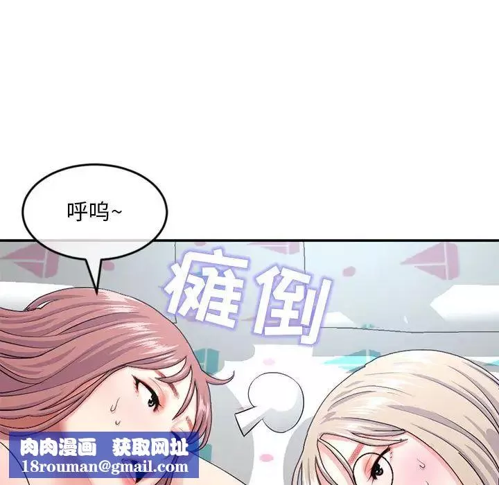 深夜網吧第23話