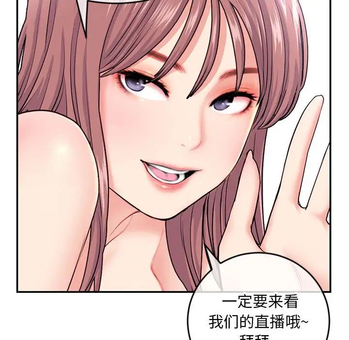 深夜網吧第23話