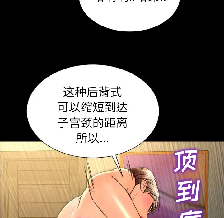 S商店的她第35话