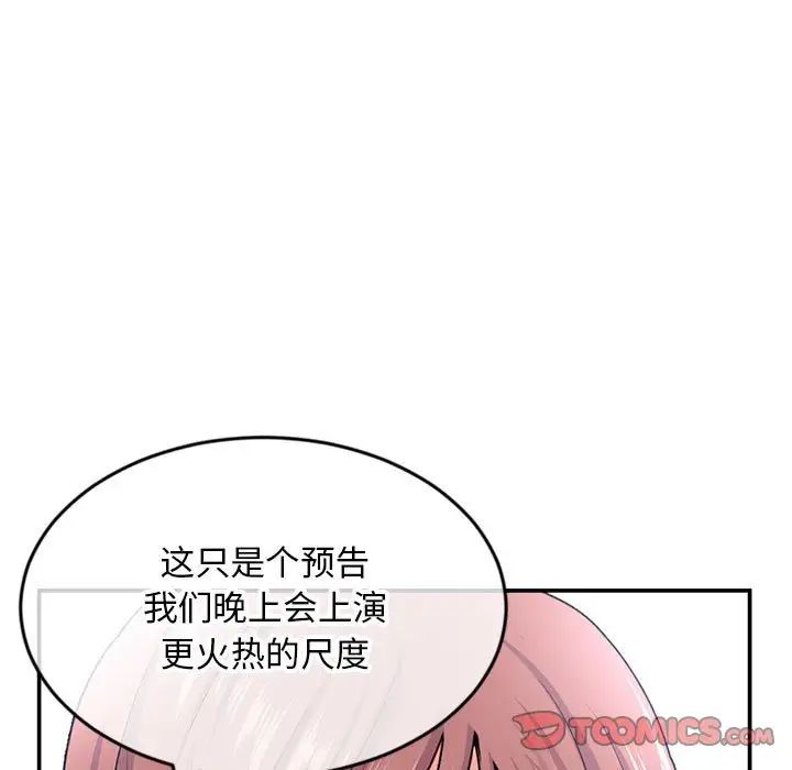 深夜网吧第23话