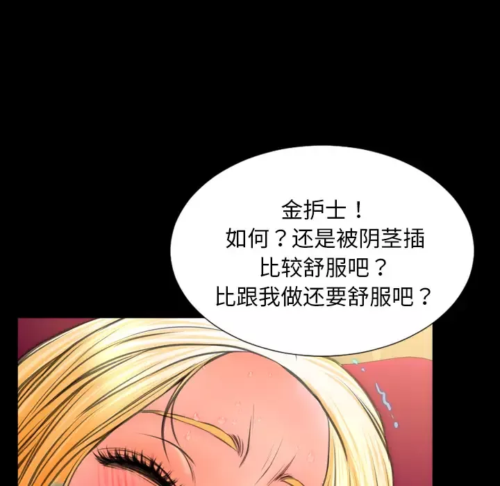 S商店的她-第35话 - 图片 75