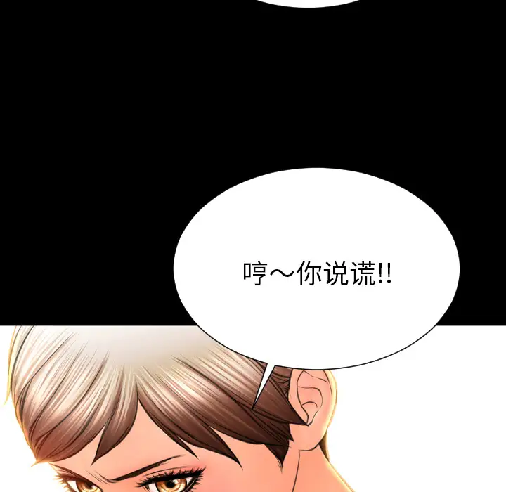 S商店的她第35话