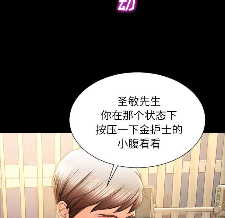 S商店的她第35话