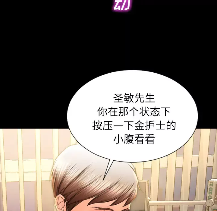 S商店的她-第35话 - 图片 79