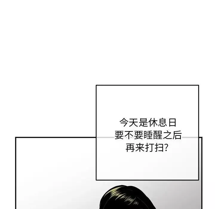 深夜网吧-第23话 - 图片 102