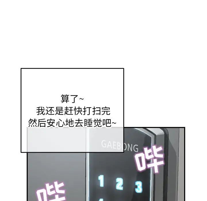 深夜网吧第23话