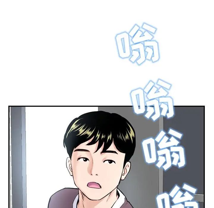 深夜网吧第23话