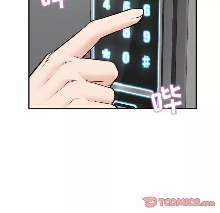 深夜網吧第23話
