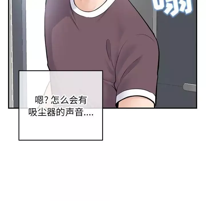 深夜网吧-第23话 - 图片 107