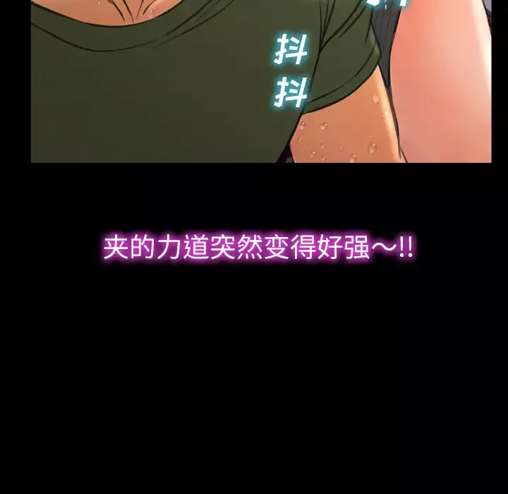 S商店的她-第35话 - 图片 87