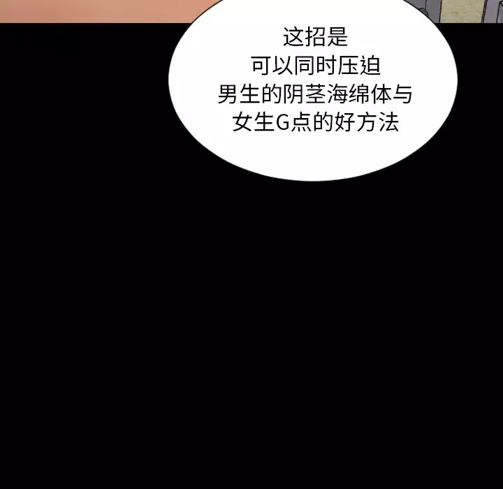 S商店的她第35话