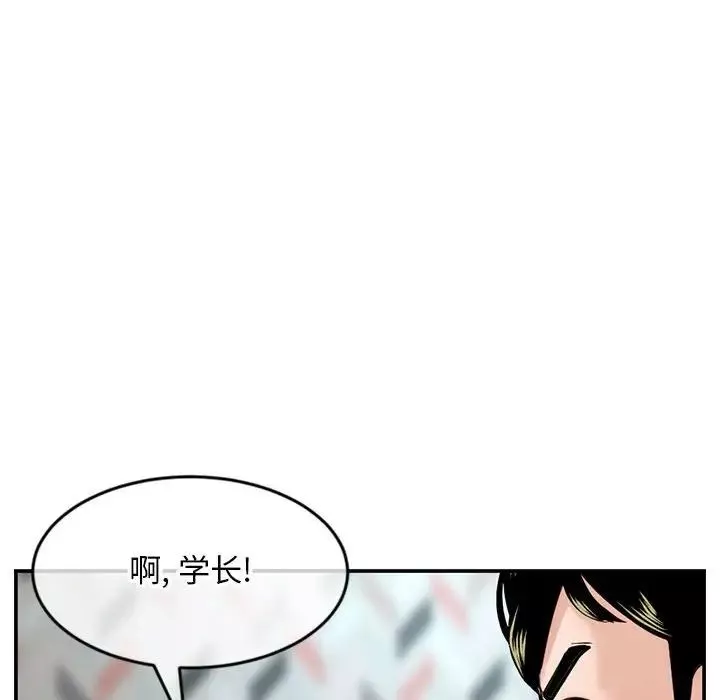 深夜网吧-第23话 - 图片 114