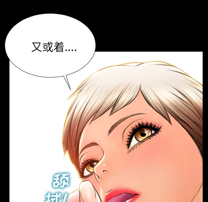 S商店的她第35话