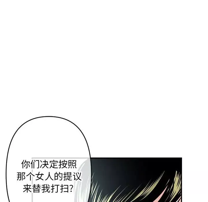 深夜网吧-第23话 - 图片 120
