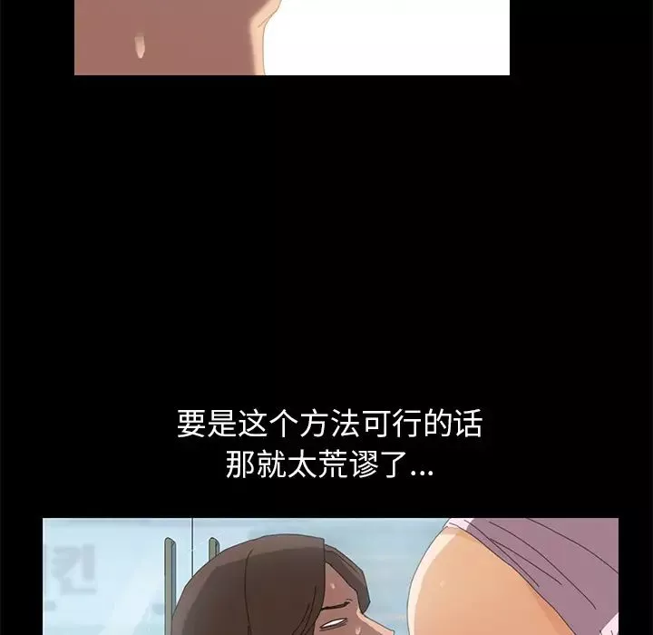 15分鐘第4话