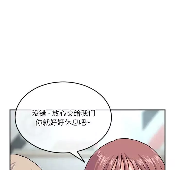 深夜網吧第23話